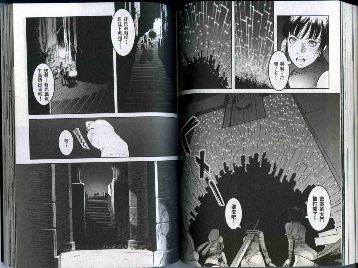 史坦利之石~STANLE第2卷图