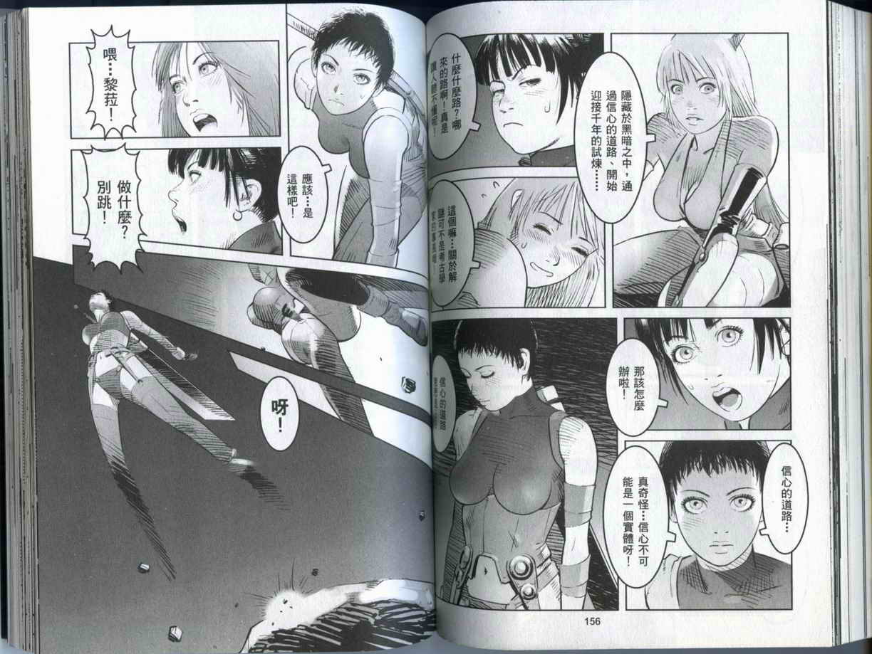 史坦利之石~STANLE第2卷图