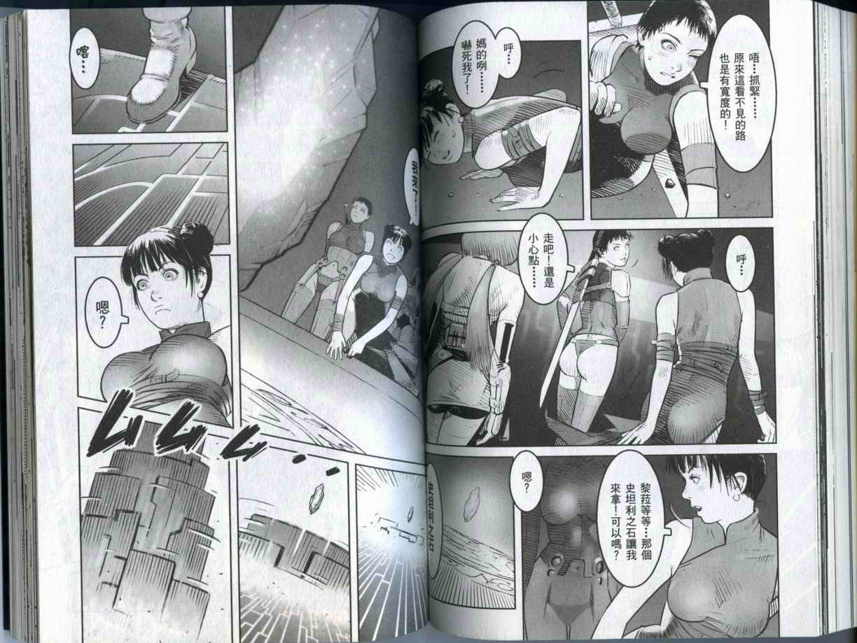 史坦利之石~STANLE第2卷图