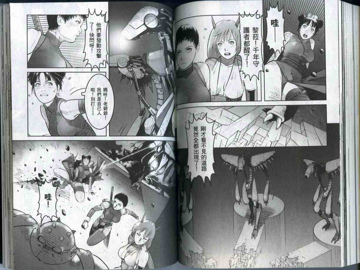 史坦利之石~STANLE第2卷图