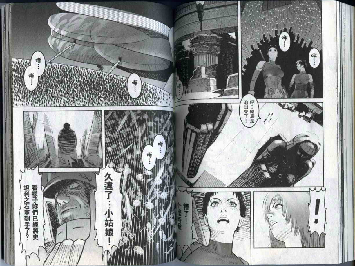 史坦利之石~STANLE第2卷图