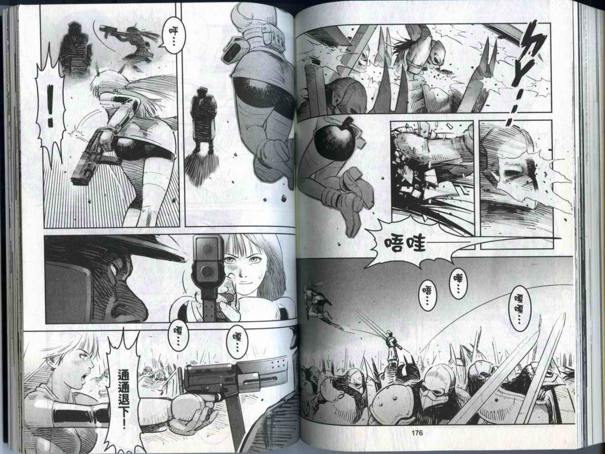 史坦利之石~STANLE第2卷图