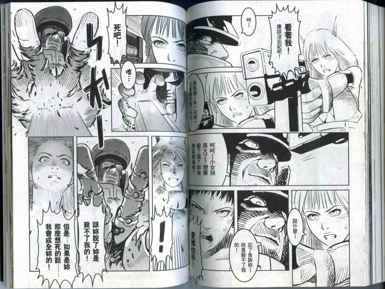 史坦利之石~STANLE第2卷图