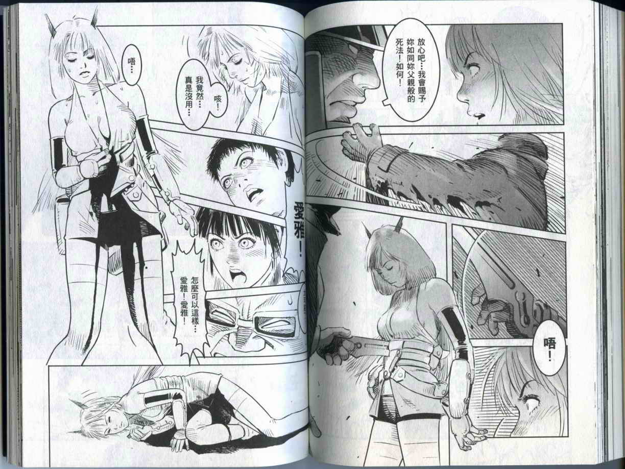 史坦利之石~STANLE第2卷图