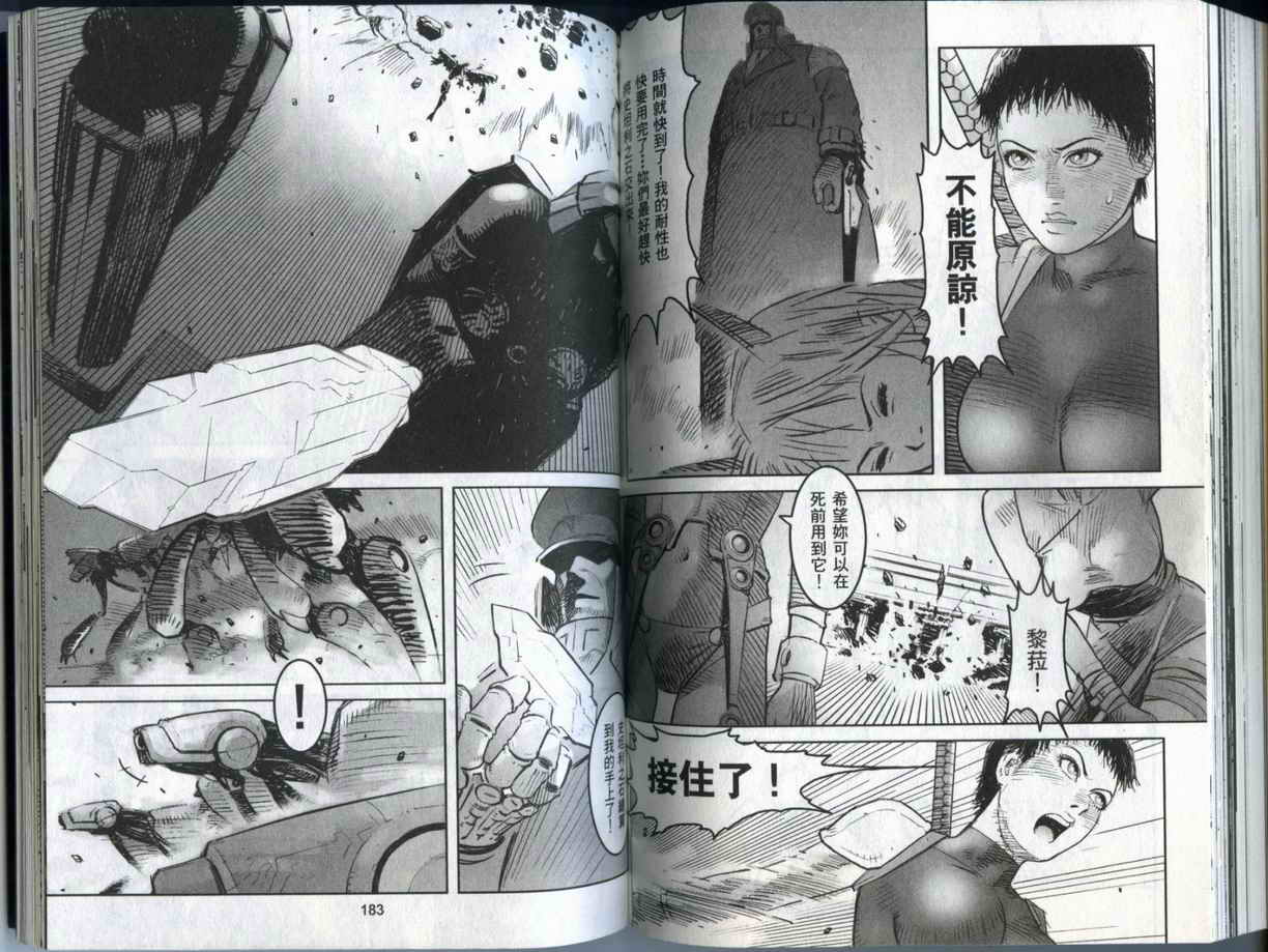 史坦利之石~STANLE第2卷图