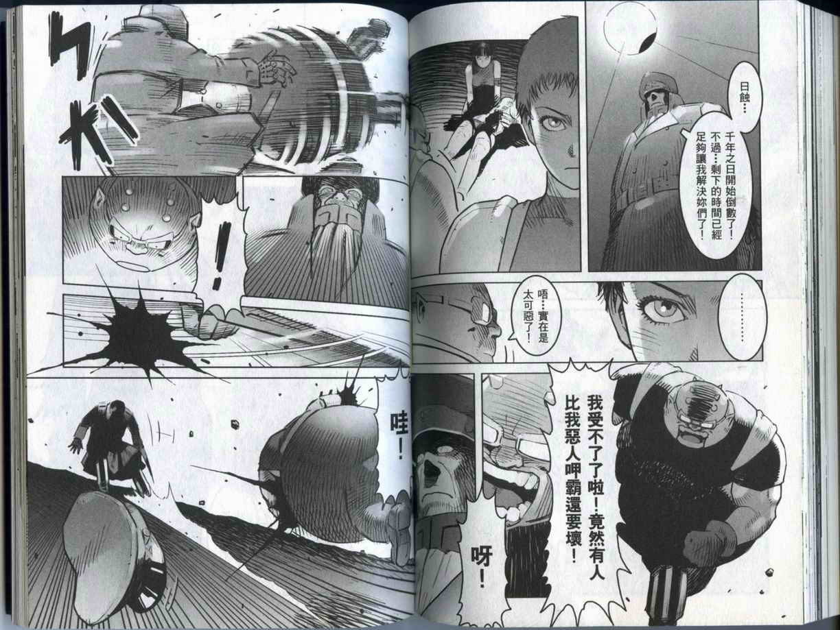 史坦利之石~STANLE第2卷图