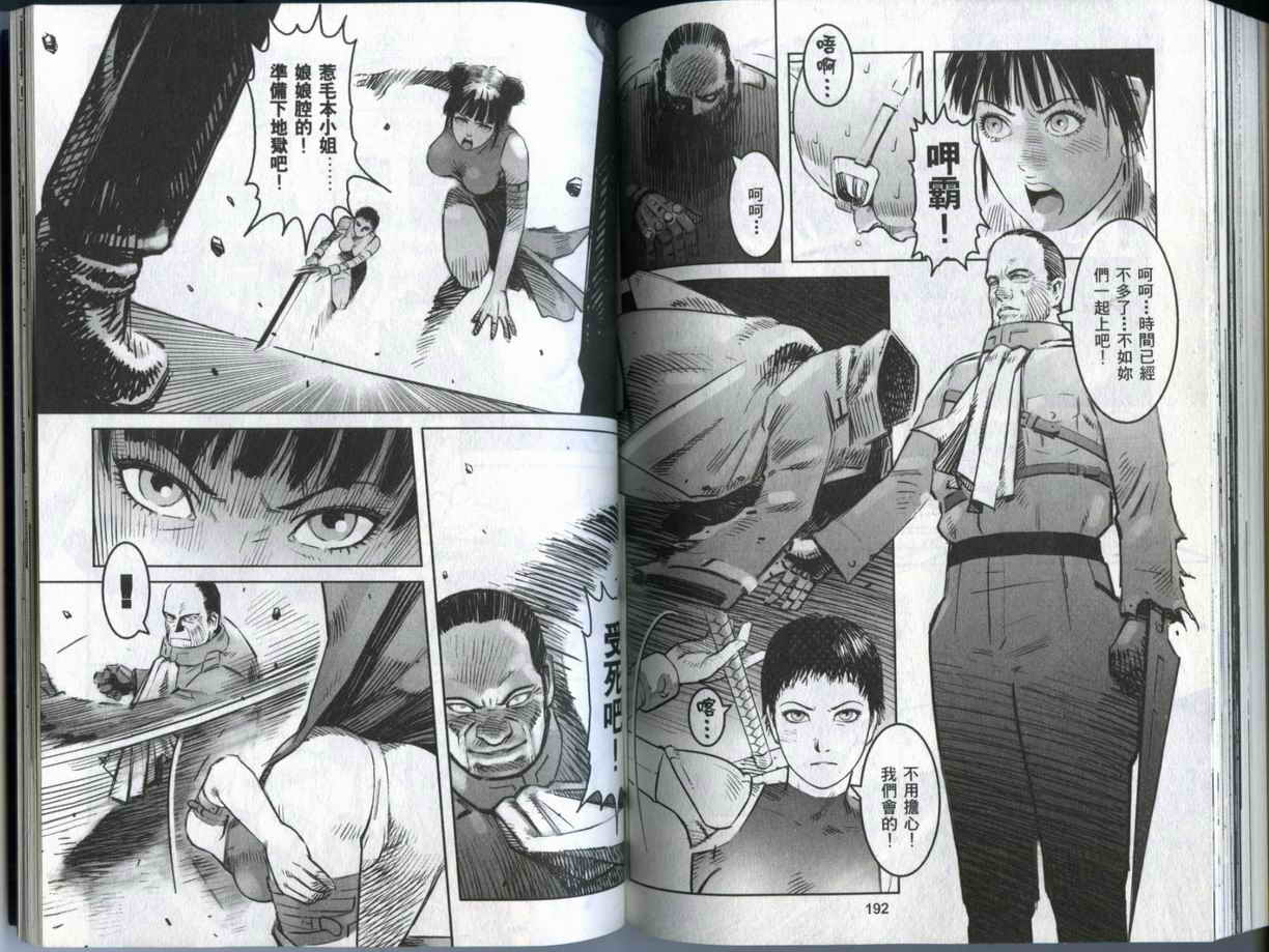 史坦利之石~STANLE第2卷图