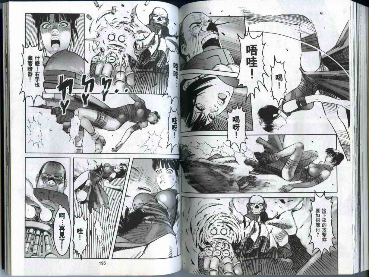 史坦利之石~STANLE第2卷图