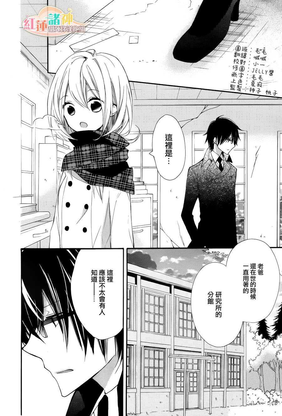 砂糖女孩，砂糖人偶第10话图