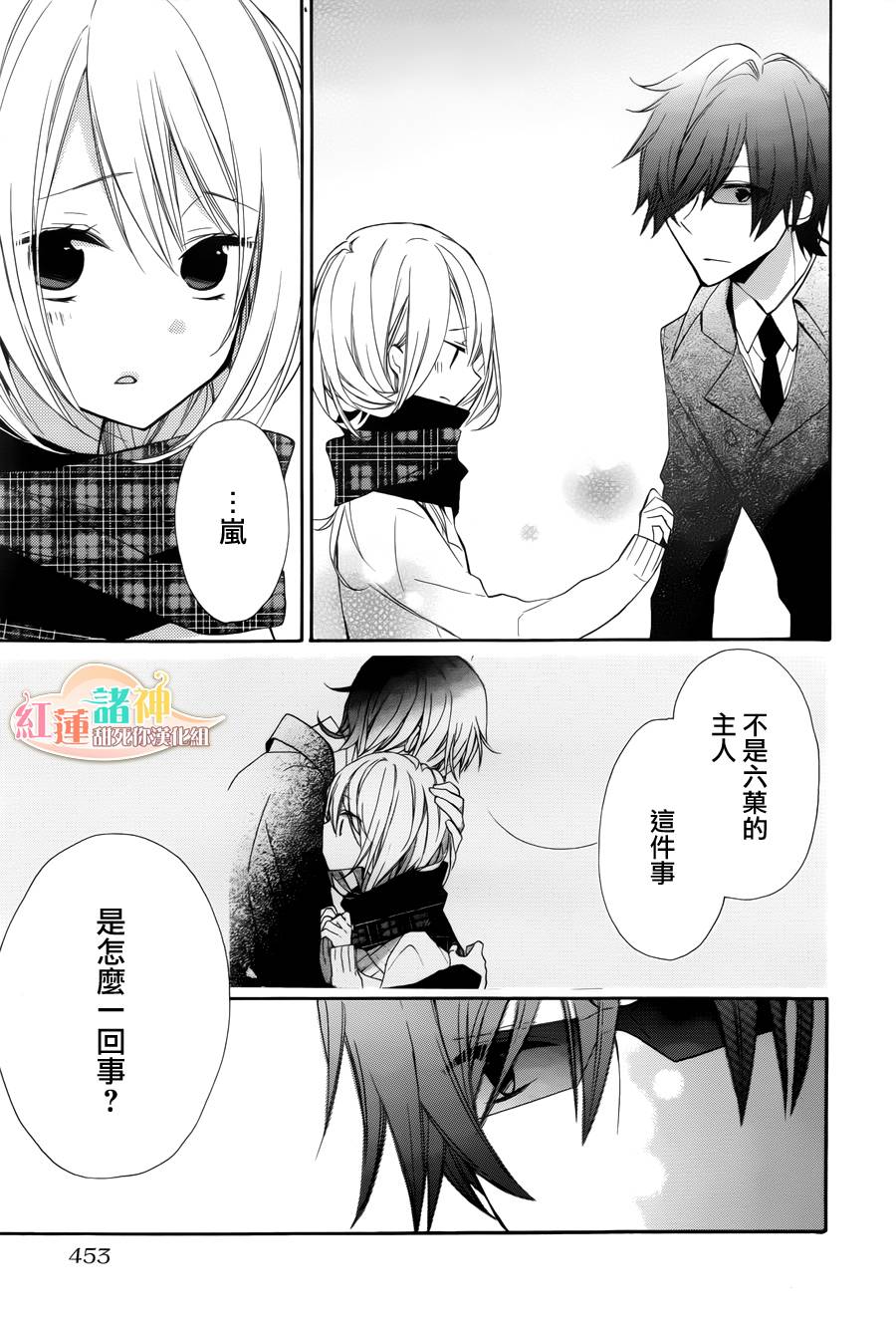 砂糖女孩，砂糖人偶第10话图