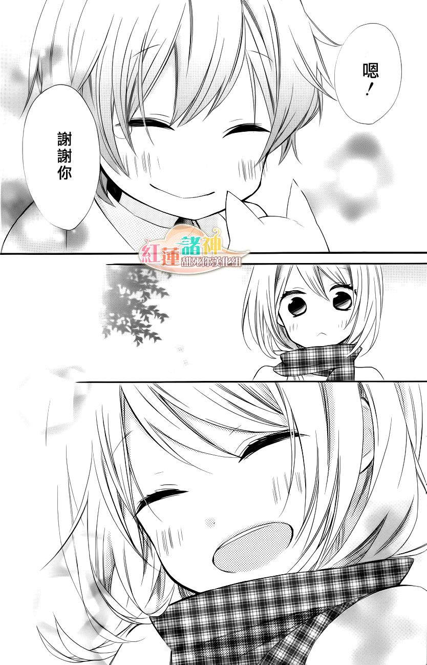 砂糖女孩，砂糖人偶第3话图