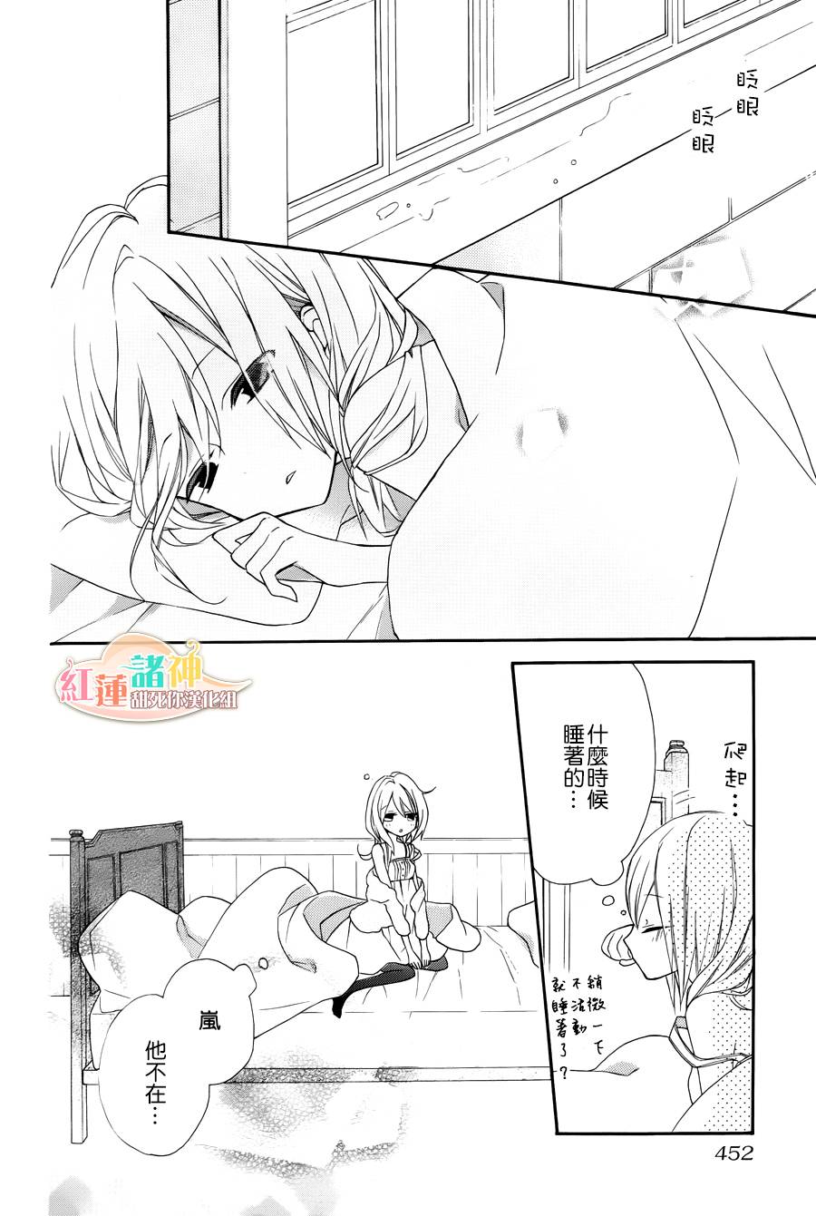 砂糖女孩，砂糖人偶第9话图