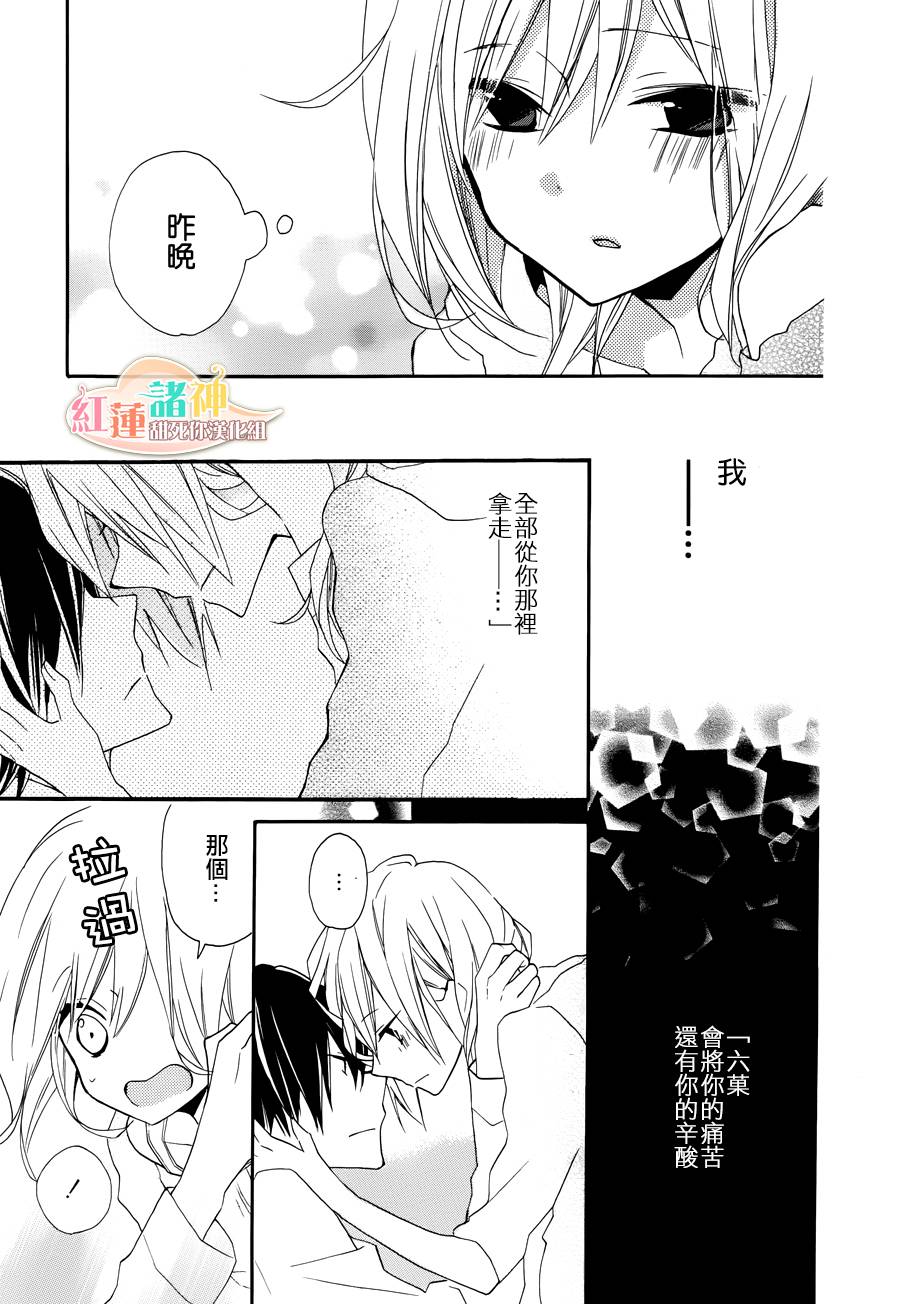 砂糖女孩，砂糖人偶第9话图