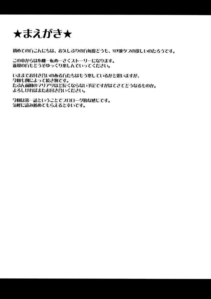 Stories of Sakuya第1话图