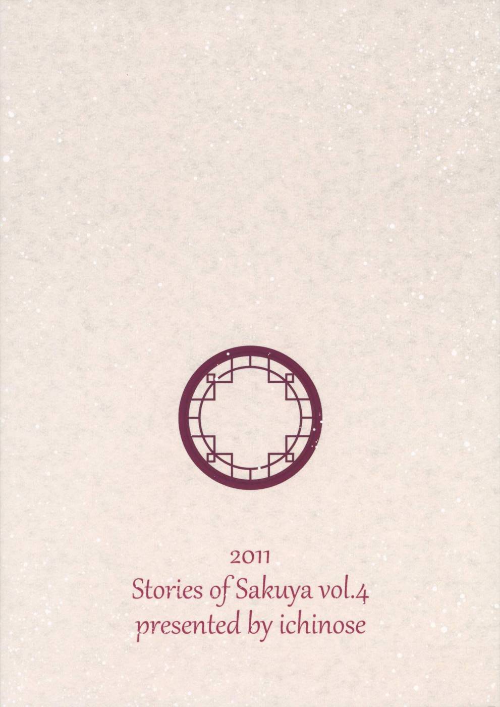 Stories of Sakuya第4话图