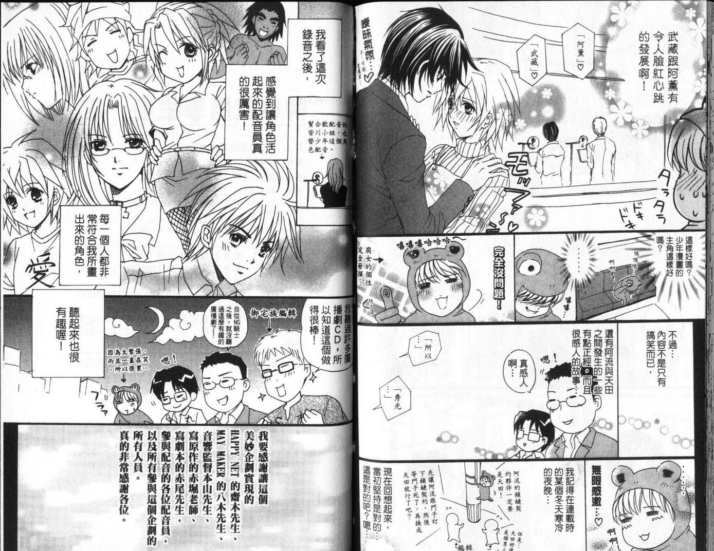 神TO战国生徒会第10卷图