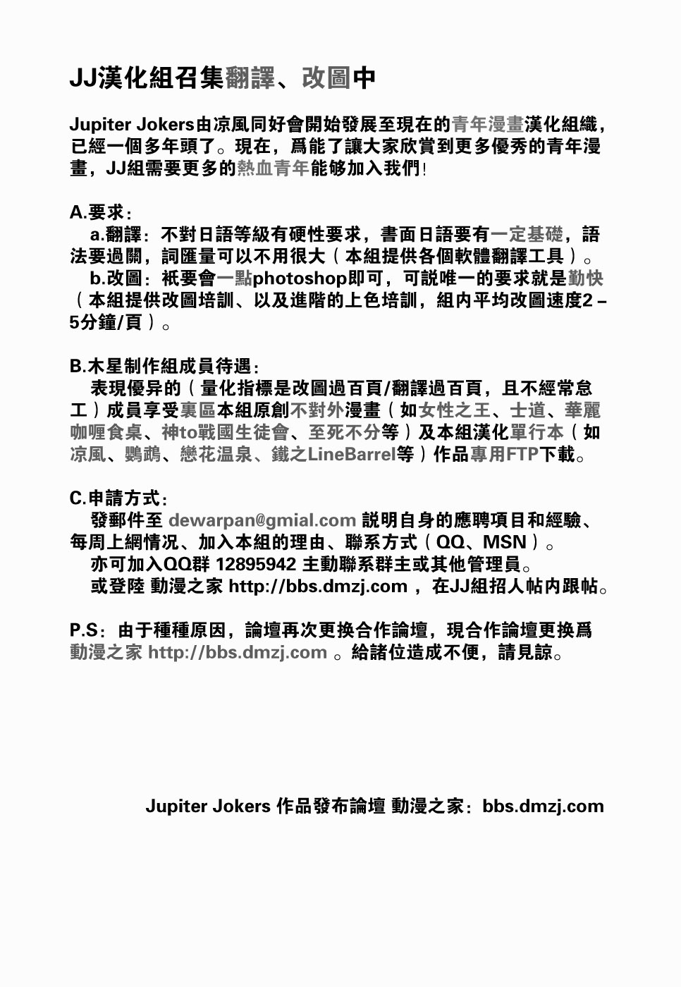 神TO战国生徒会第3卷图