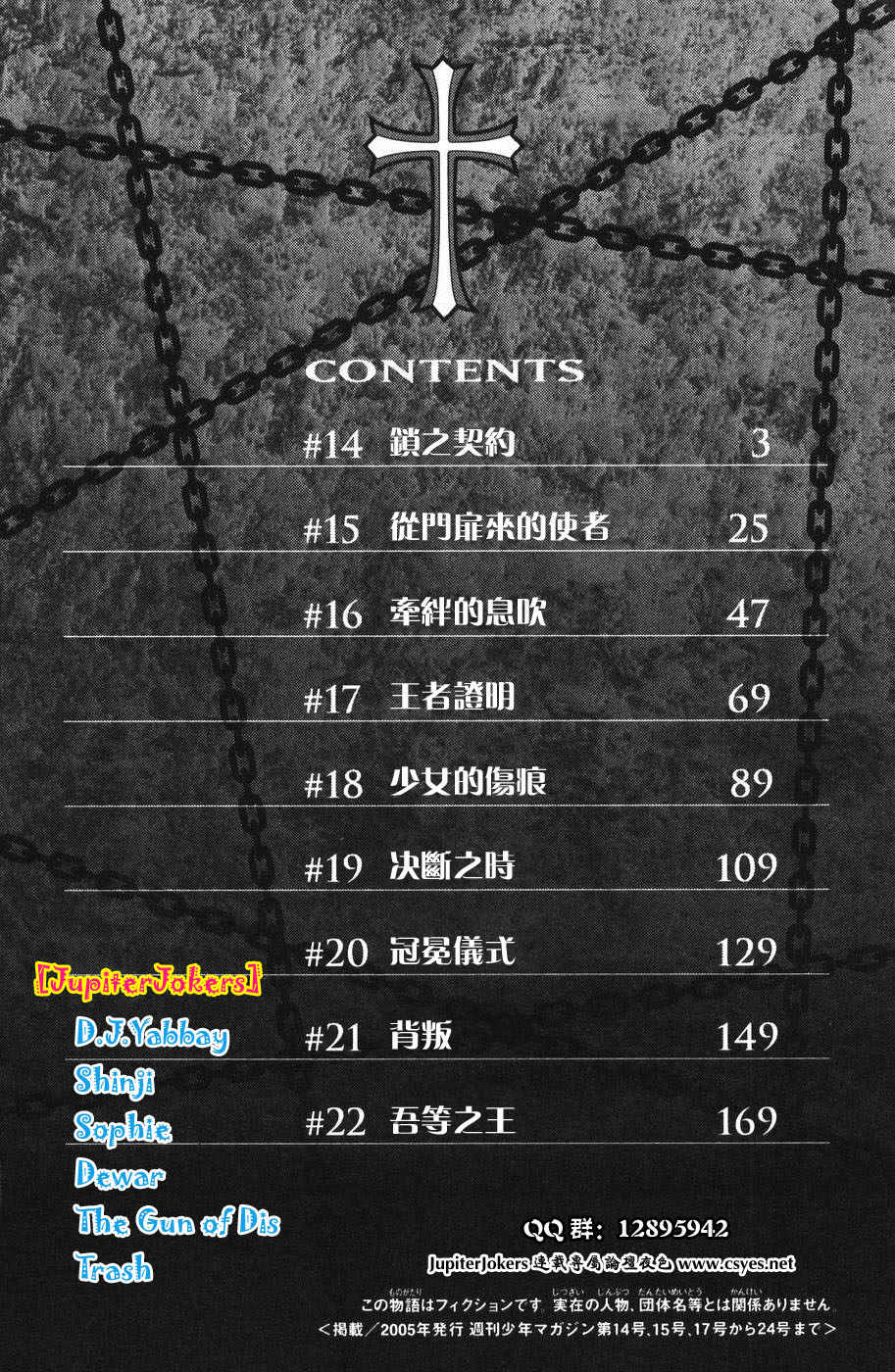 神TO战国生徒会第3卷图