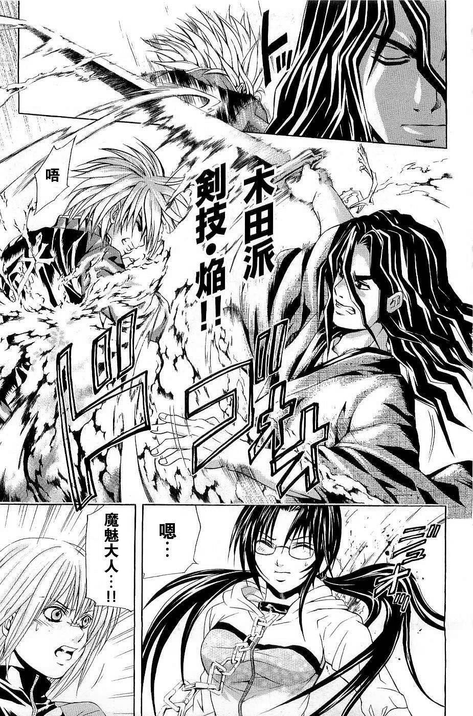 神TO战国生徒会第7卷图