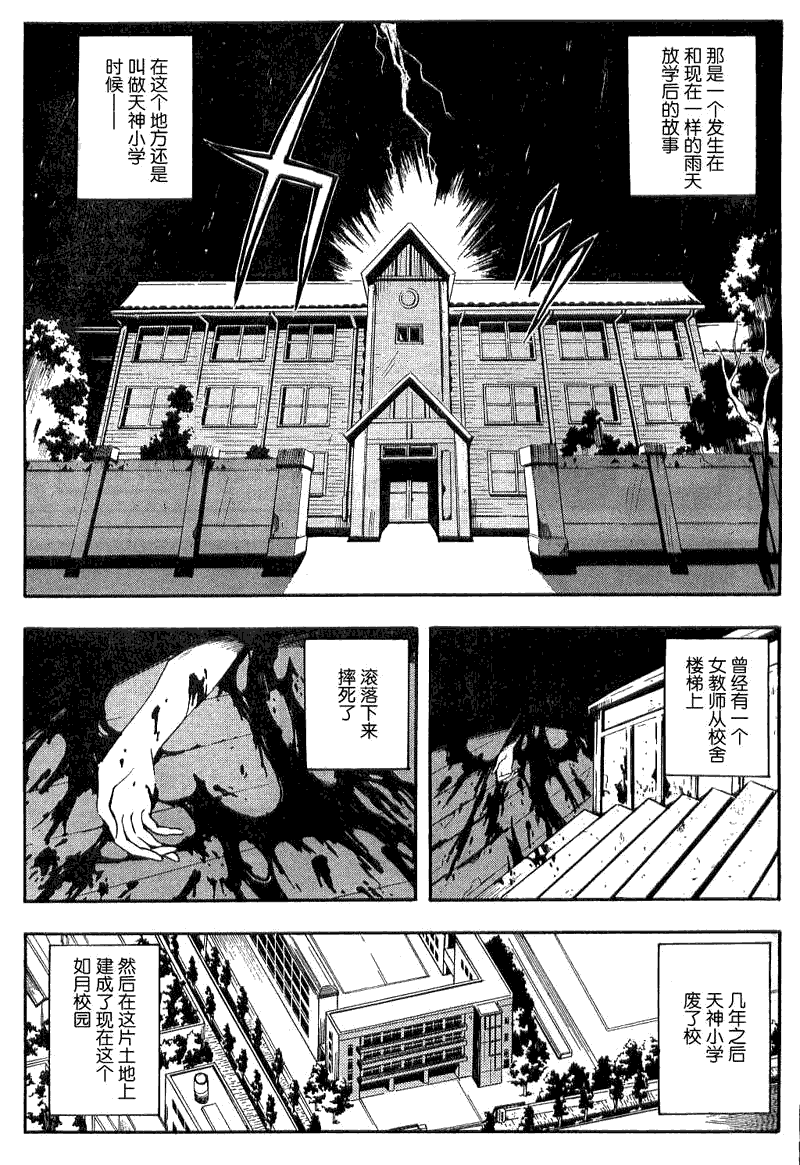 尸体派对第1话图