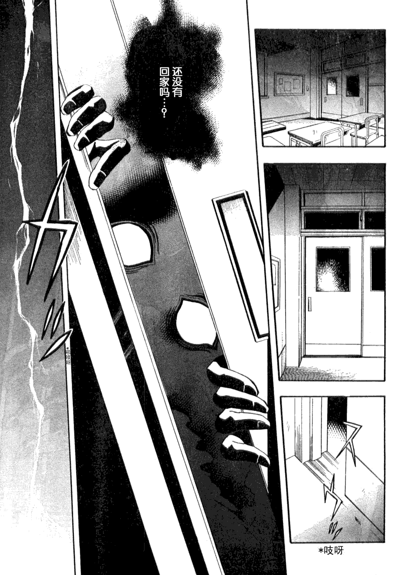 尸体派对第1话图