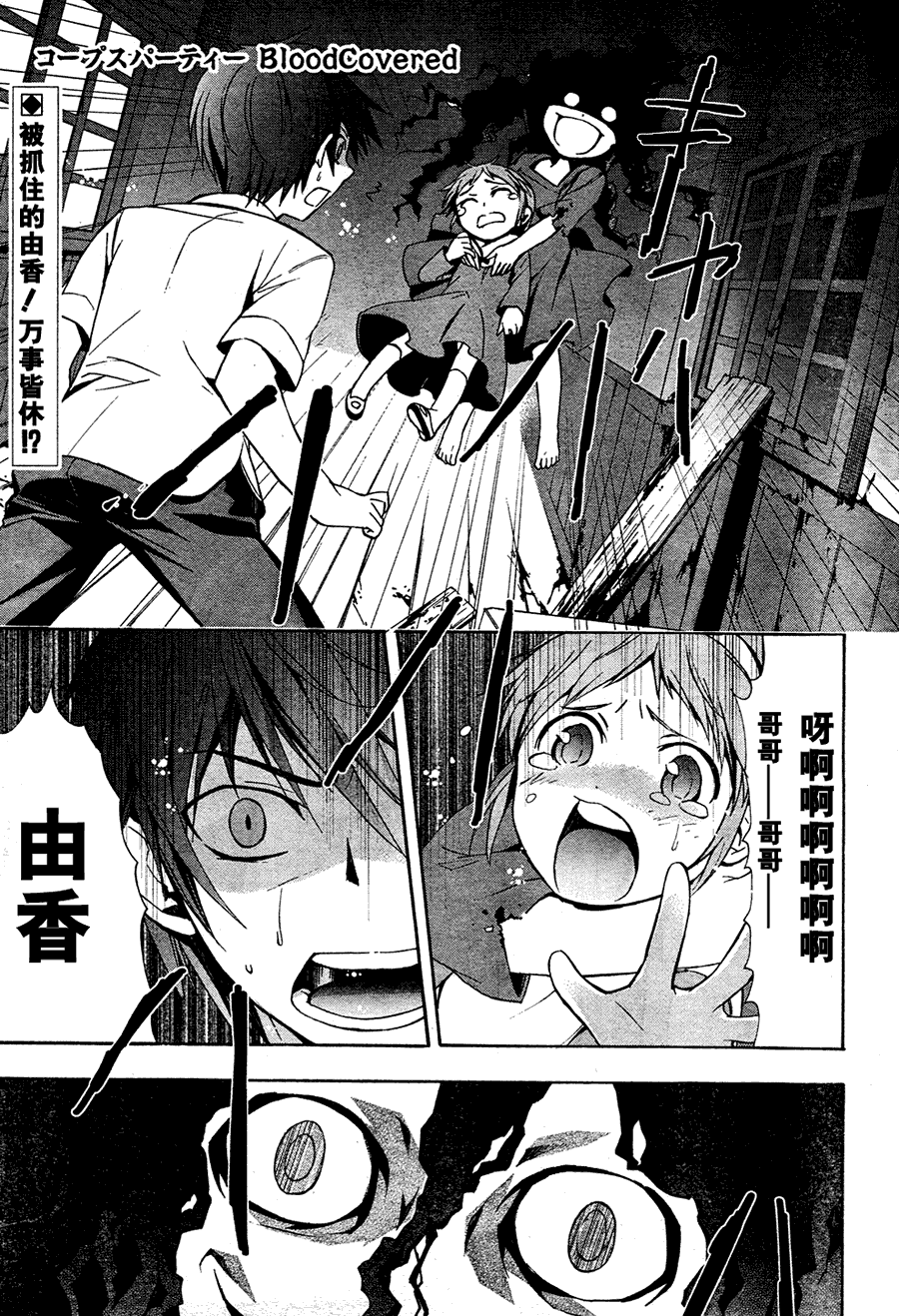 尸体派对第15话图