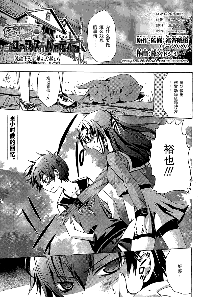 尸体派对第19话图