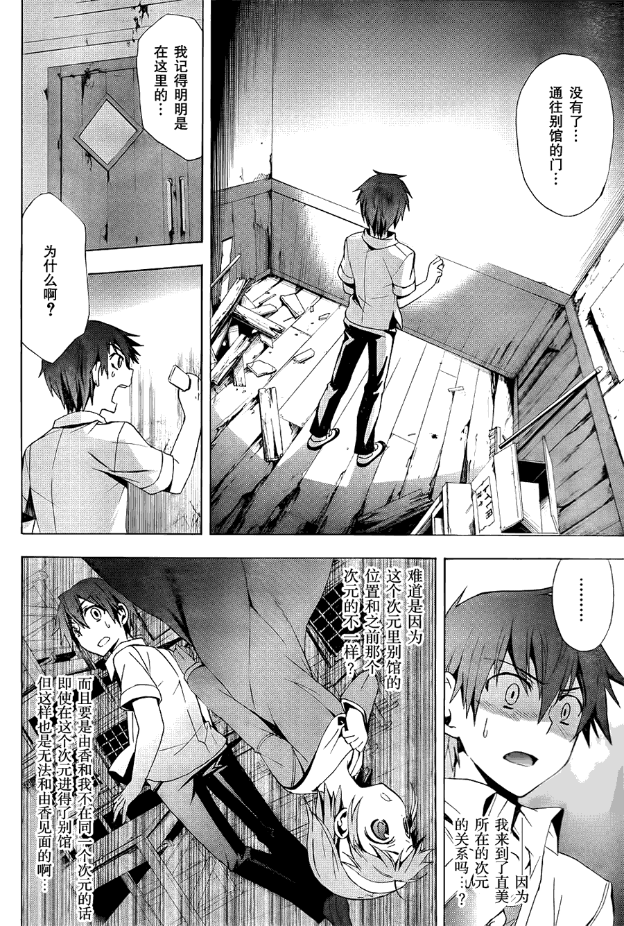 尸体派对第22话图