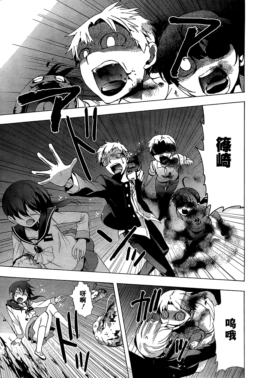 尸体派对第27话图