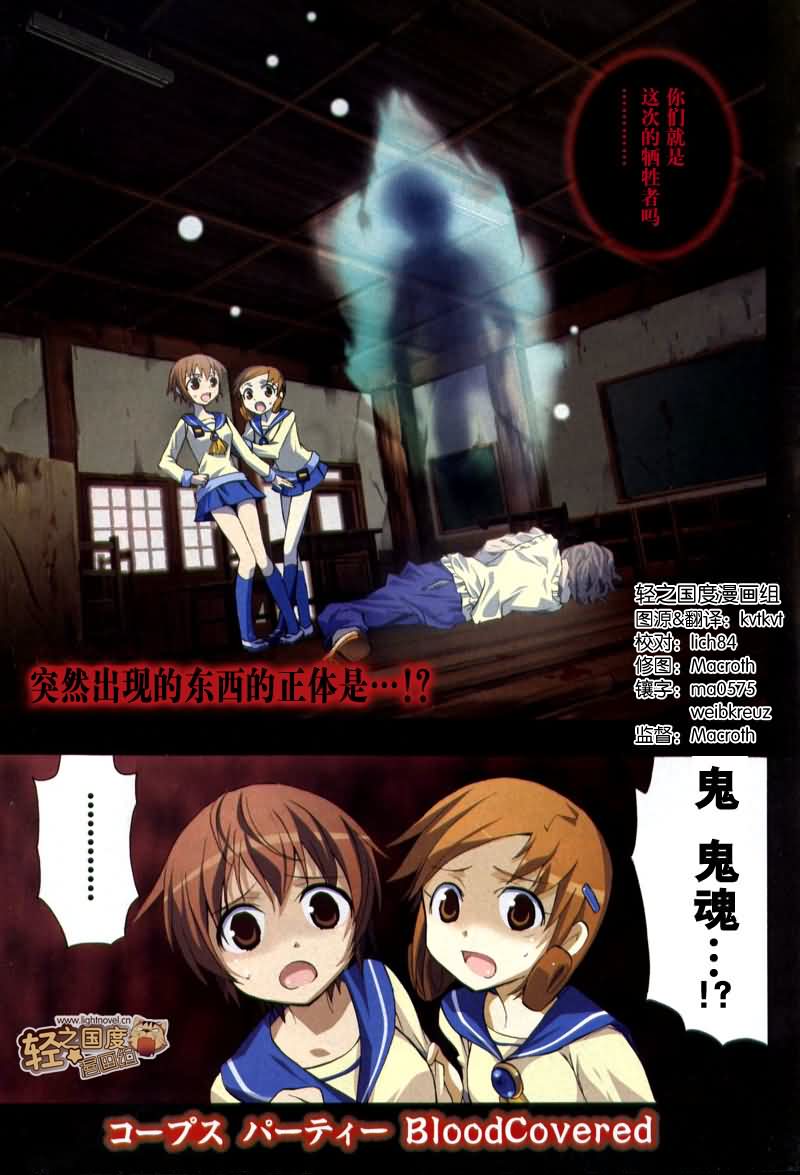 尸体派对第3话图