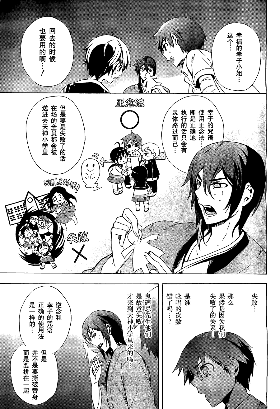 尸体派对第36话图