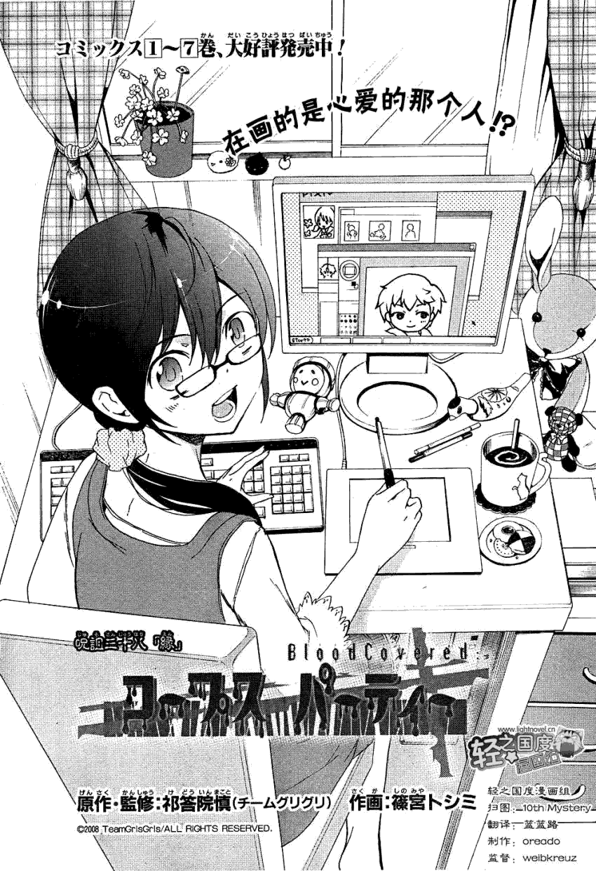 尸体派对第38话图