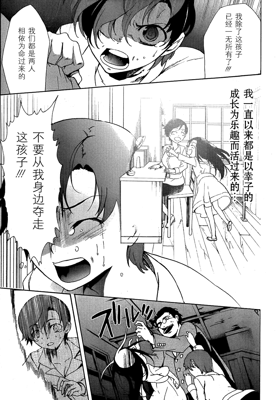 尸体派对第40话图