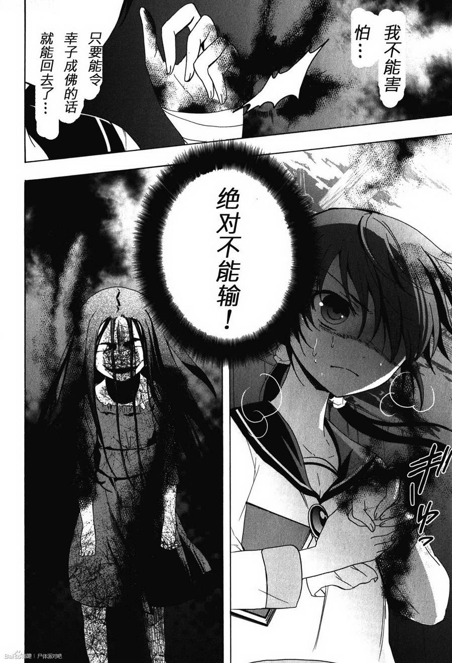尸体派对第43话图