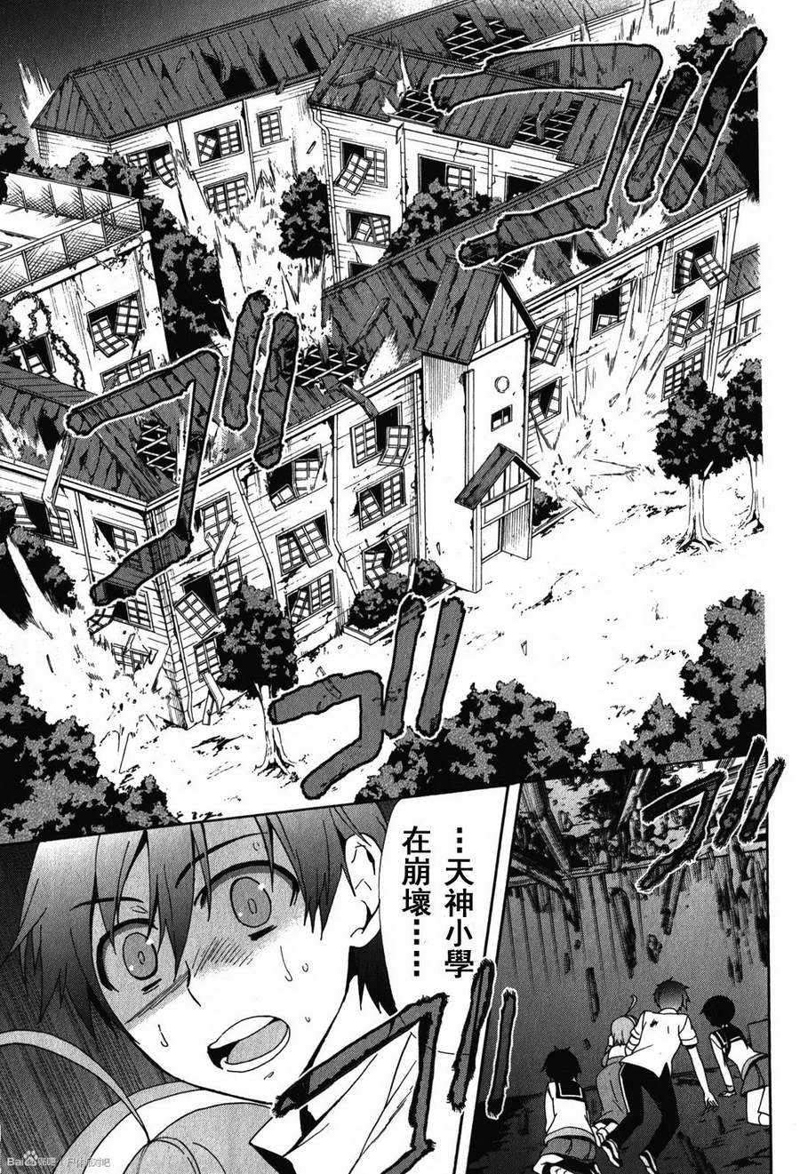 尸体派对第45话图