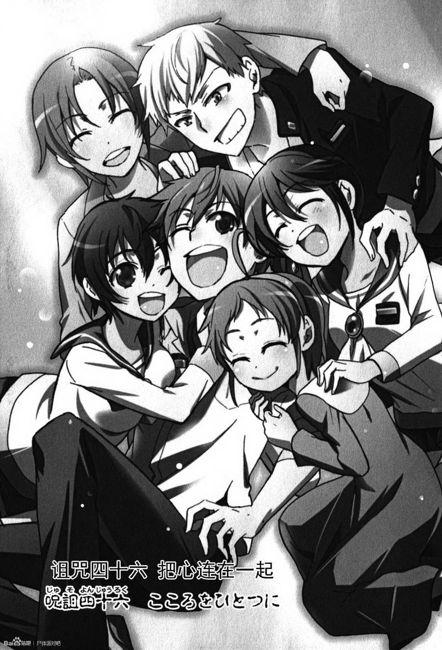 尸体派对第46话图