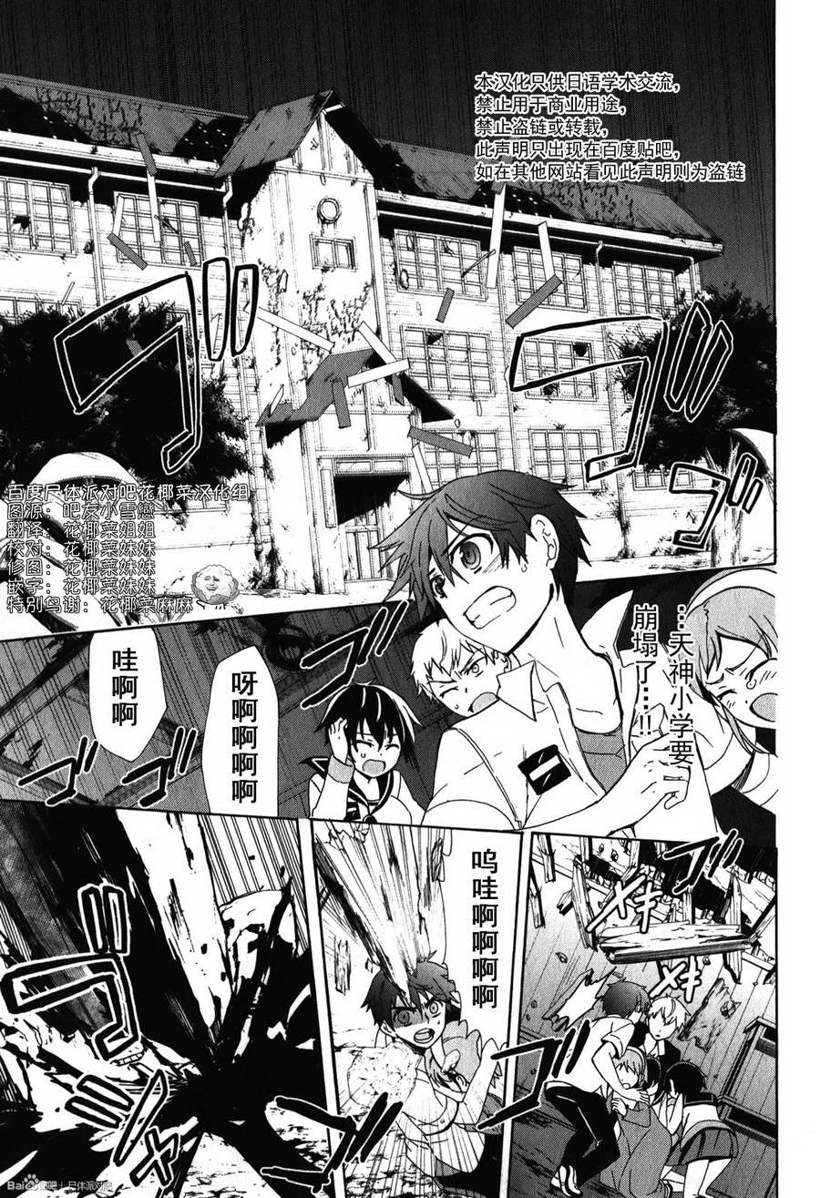 尸体派对第46话图