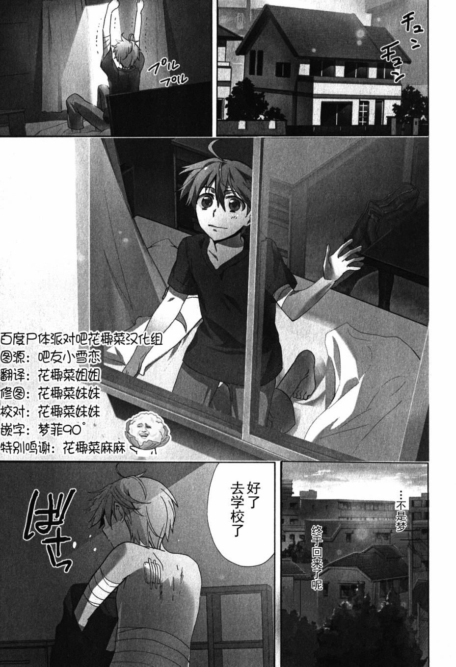 尸体派对第47话图