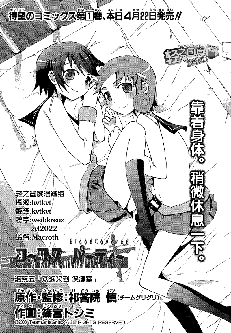 尸体派对第5话图