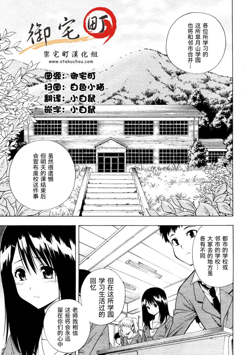 尸体派对 Another Child第0话图