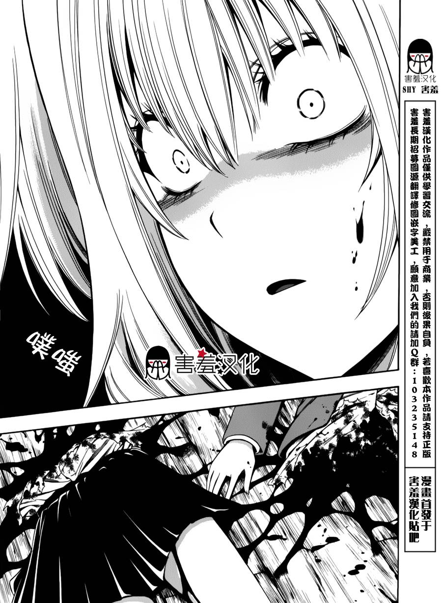 尸体派对 Another Child第11话图