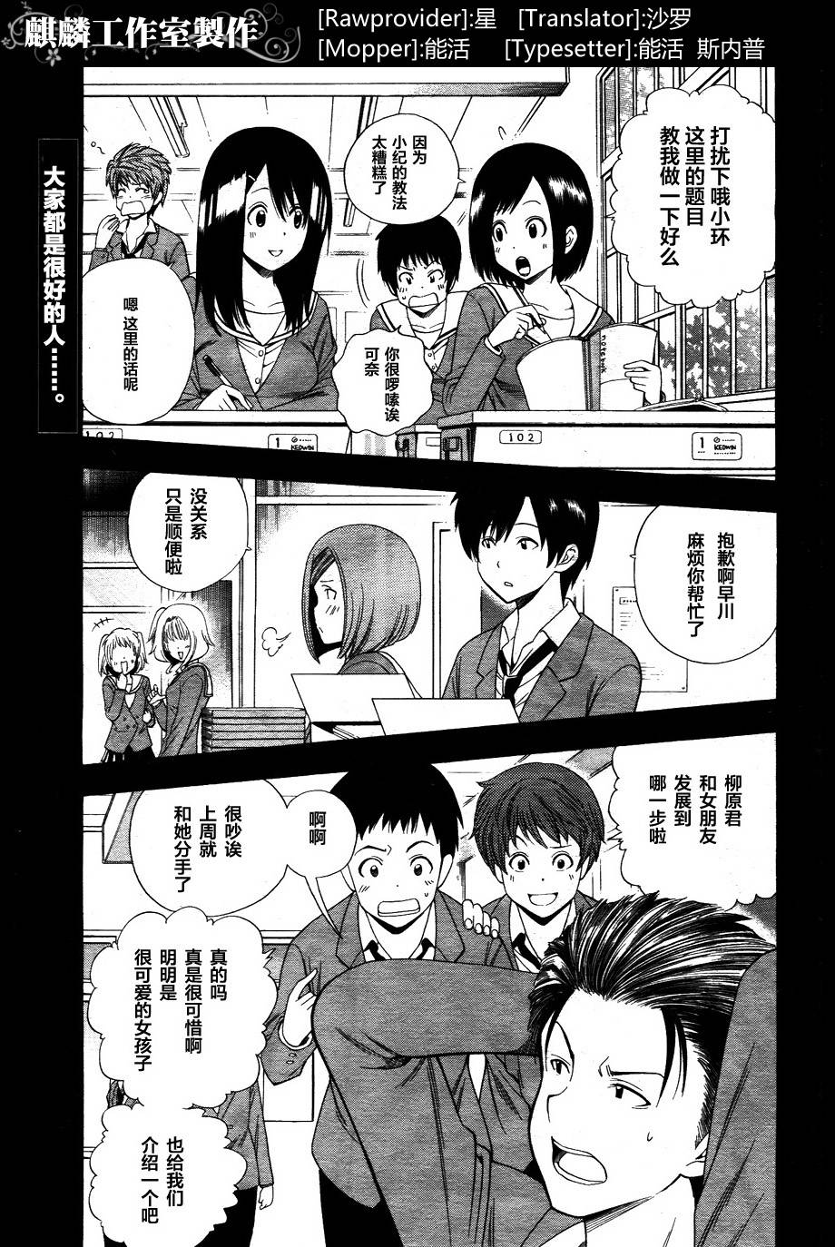 尸体派对 Another Child第3话图