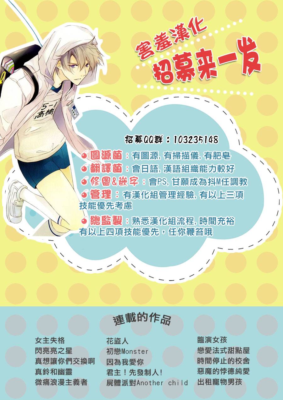 尸体派对 Another Child第16话图