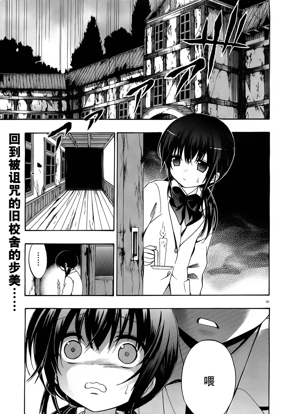 尸体派对 娘第10话图