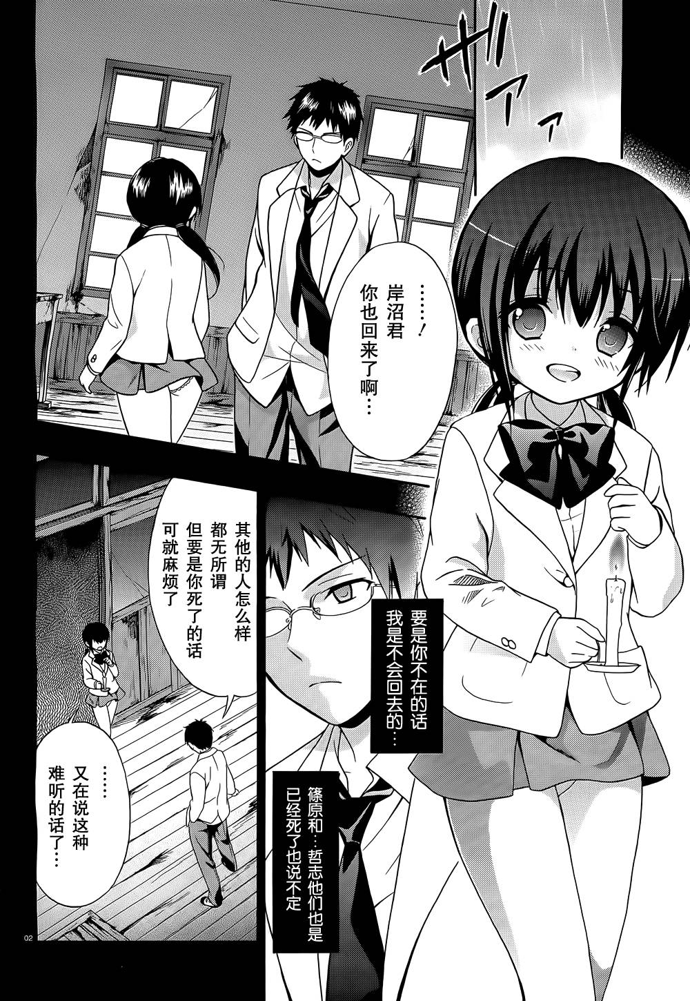 尸体派对 娘第11话图