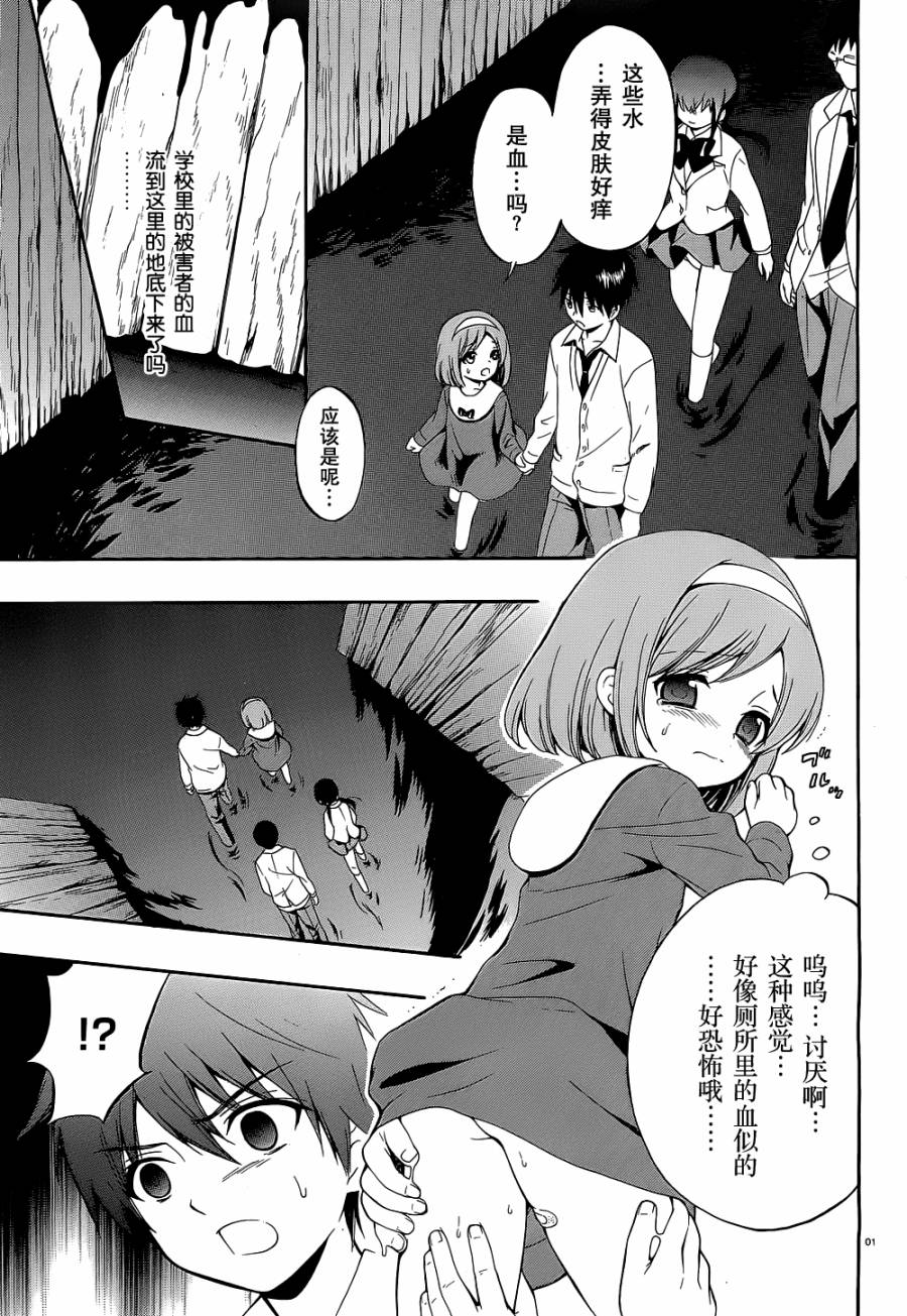 尸体派对 娘第13话图