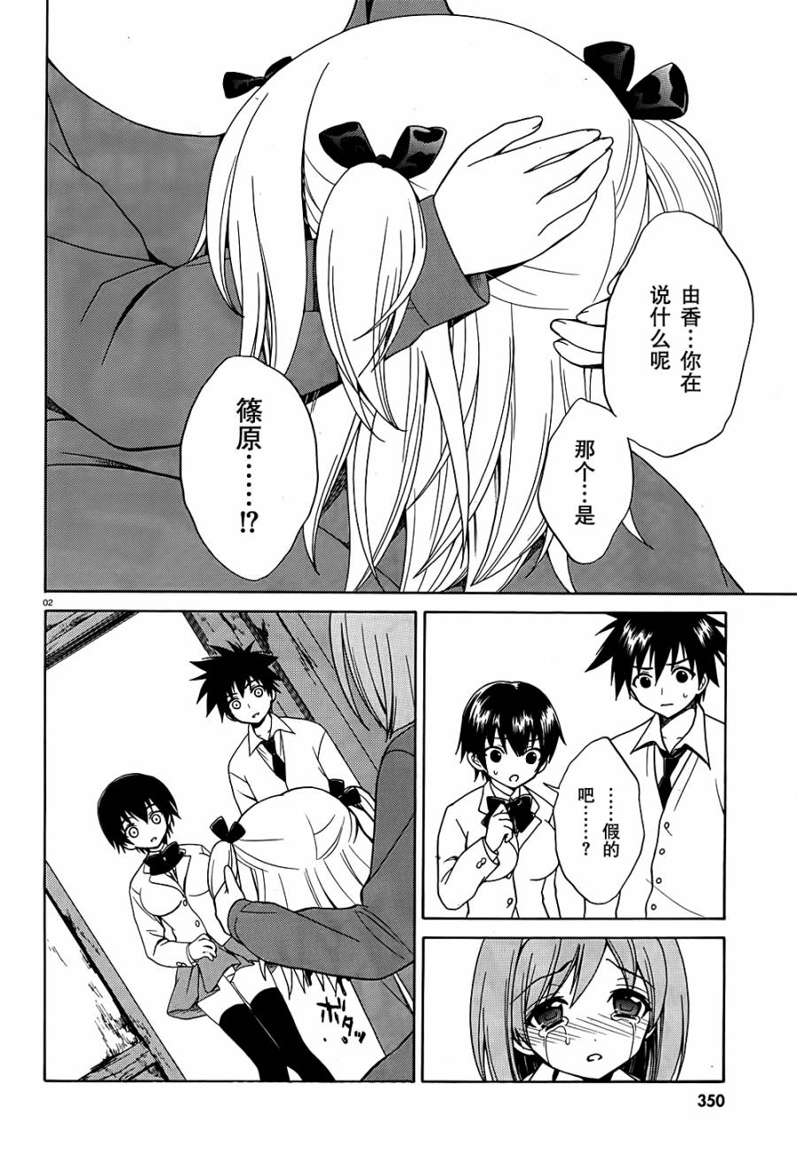 尸体派对 娘第4话图