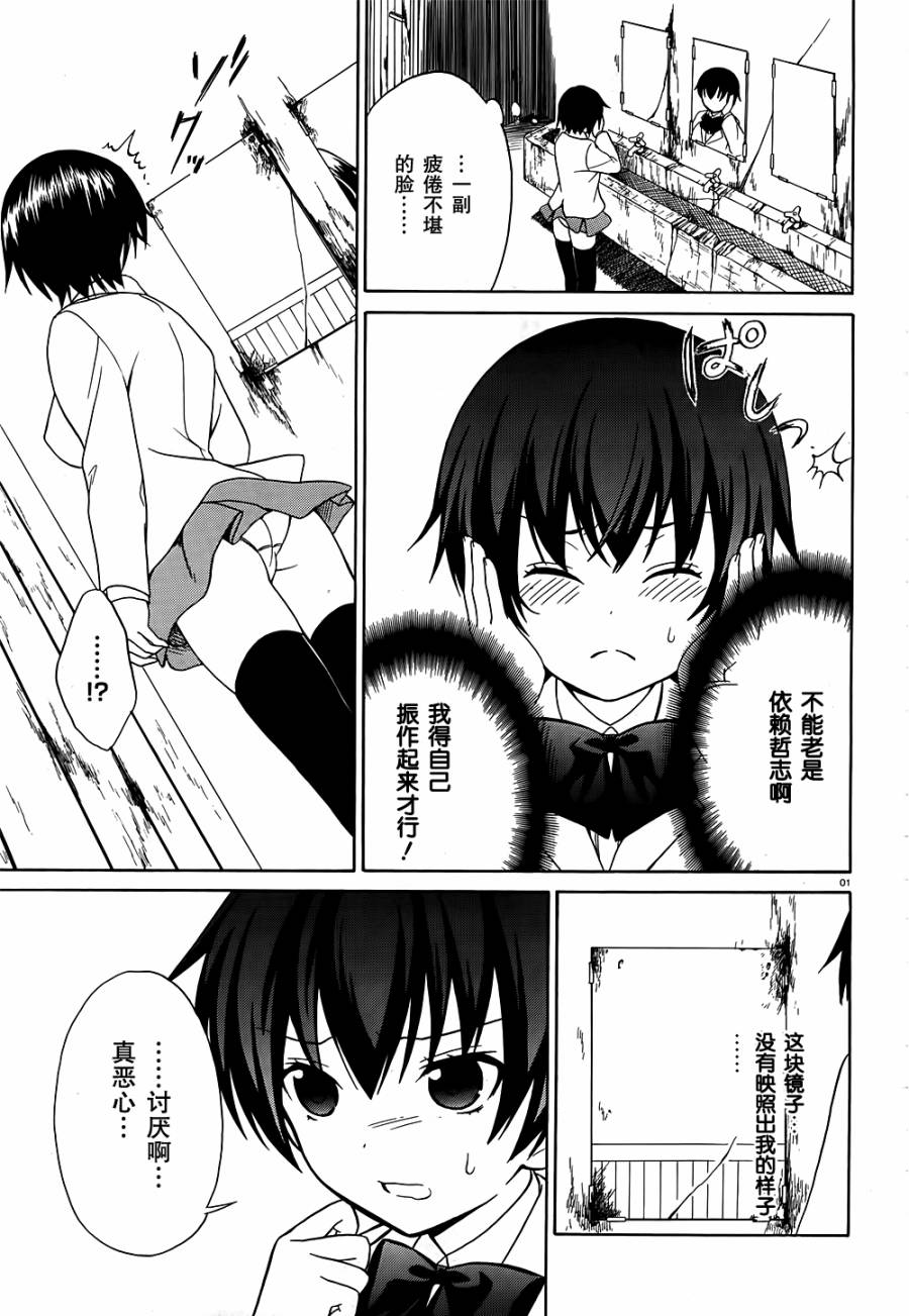 尸体派对 娘第5话图