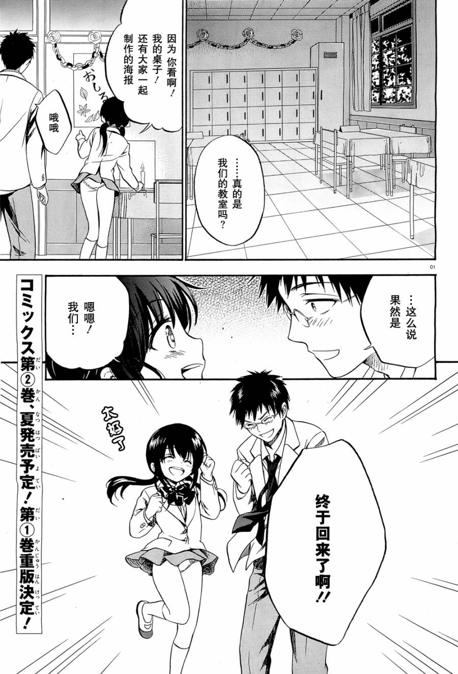 尸体派对 娘第9话图