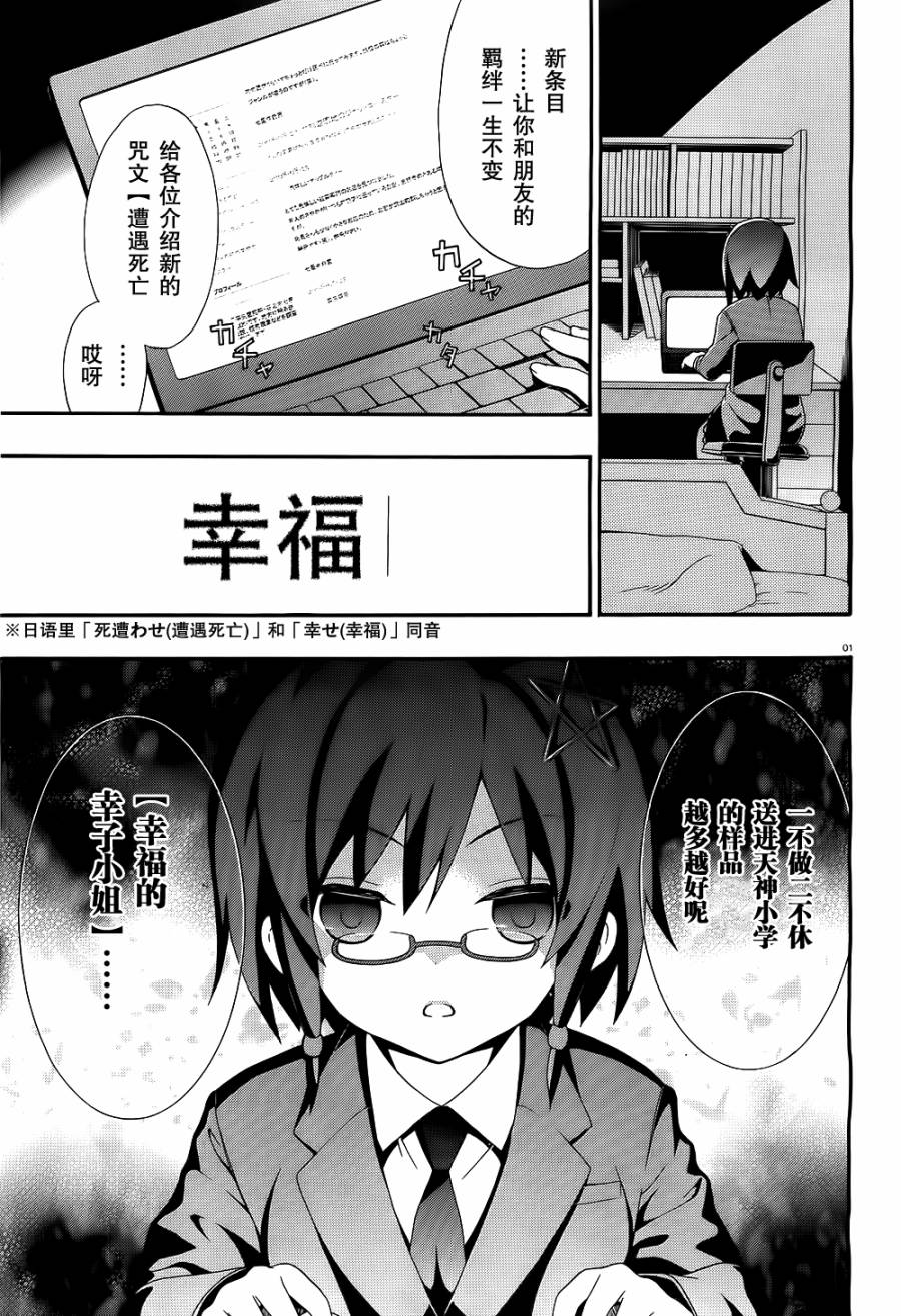 尸体派对 影之书第2话图